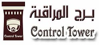 مؤسسة برج المراقبة Control Tower